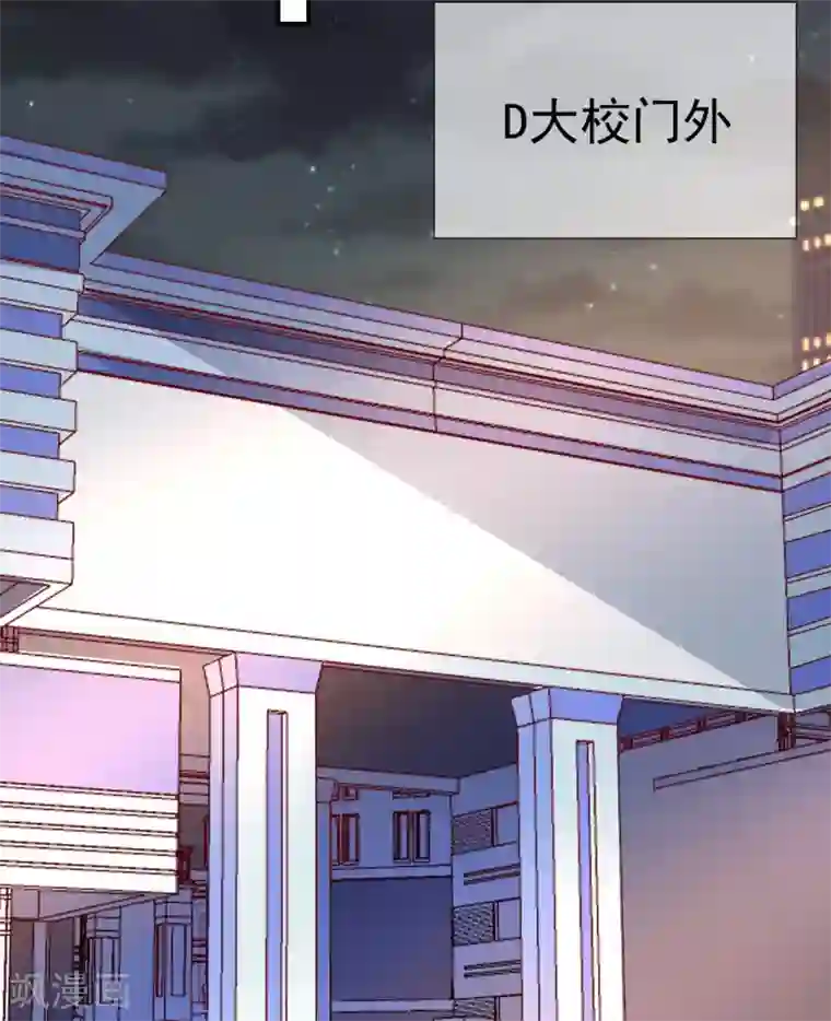 女神的谎言第43话 以牙还牙