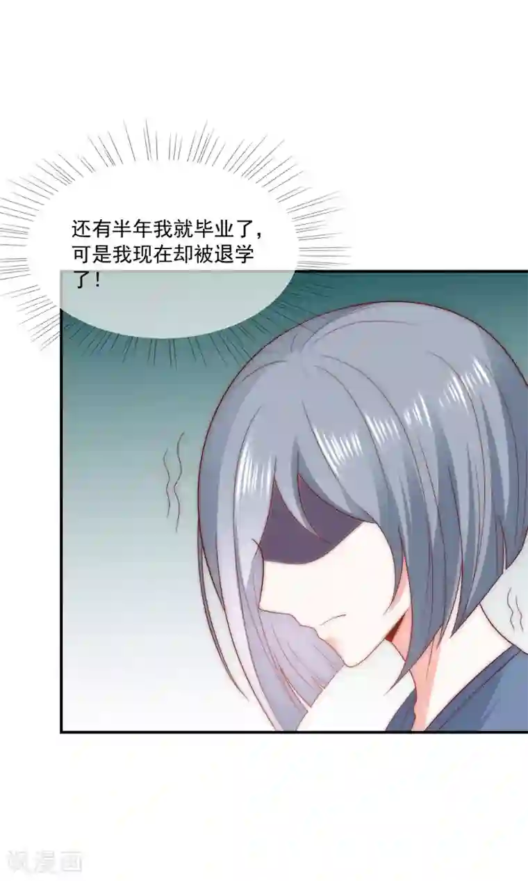 女神的谎言第43话 以牙还牙