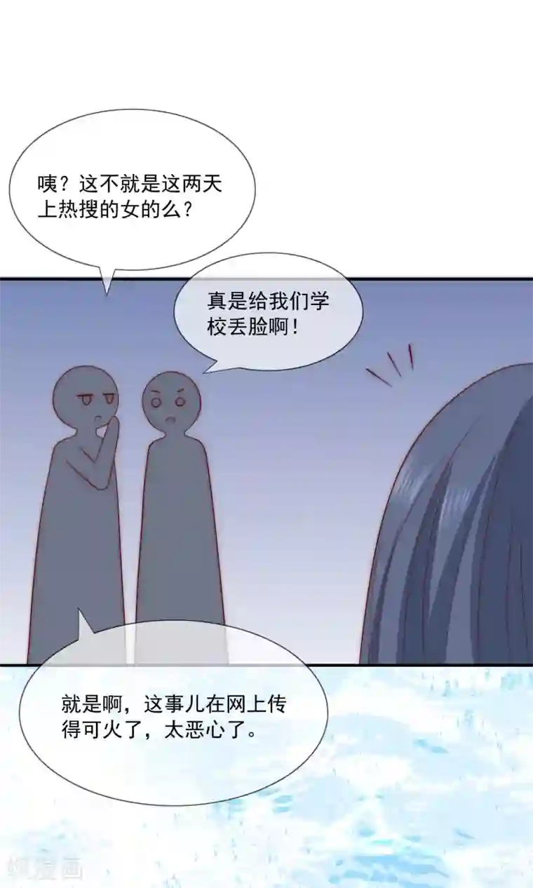 女神的谎言第43话 以牙还牙