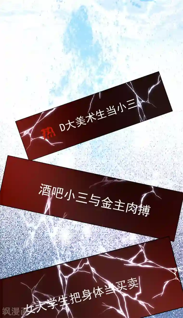 女神的谎言第43话 以牙还牙