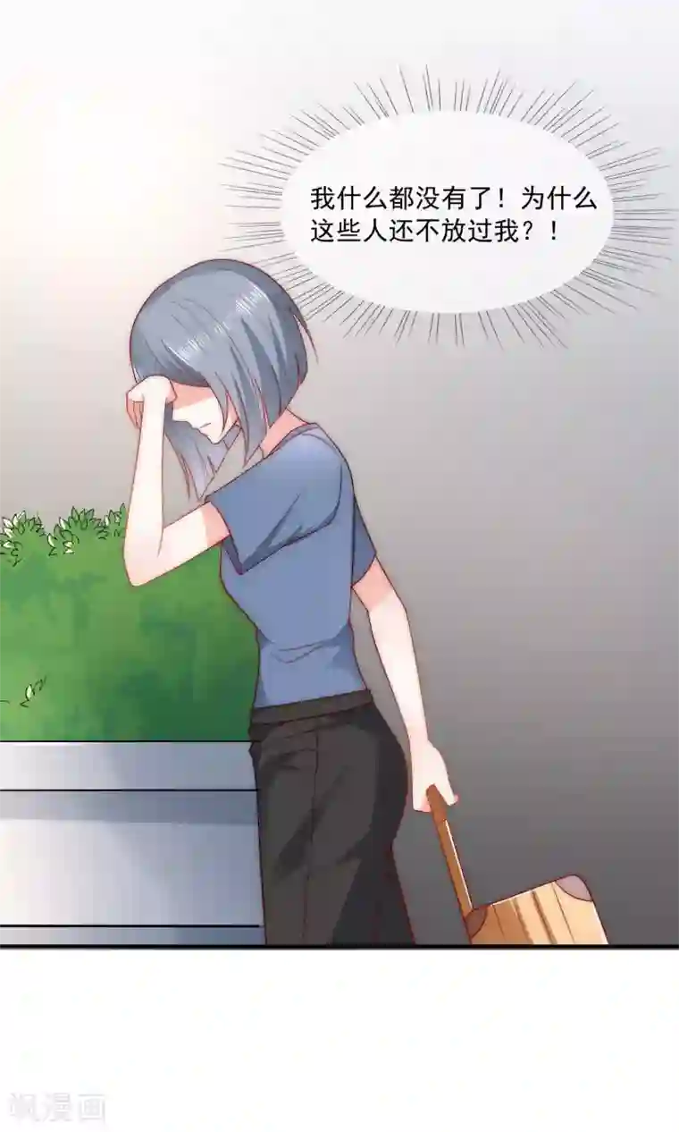 女神的谎言第43话 以牙还牙