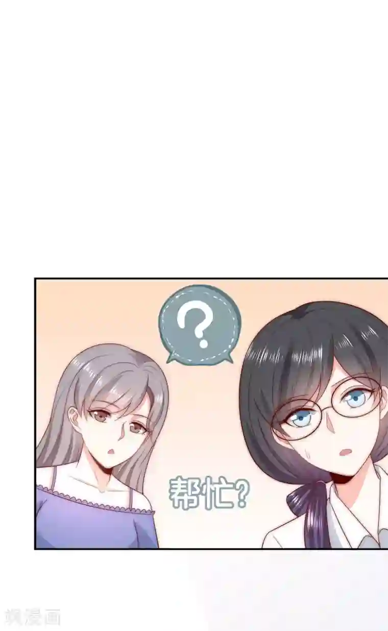 女神的谎言第43话 以牙还牙
