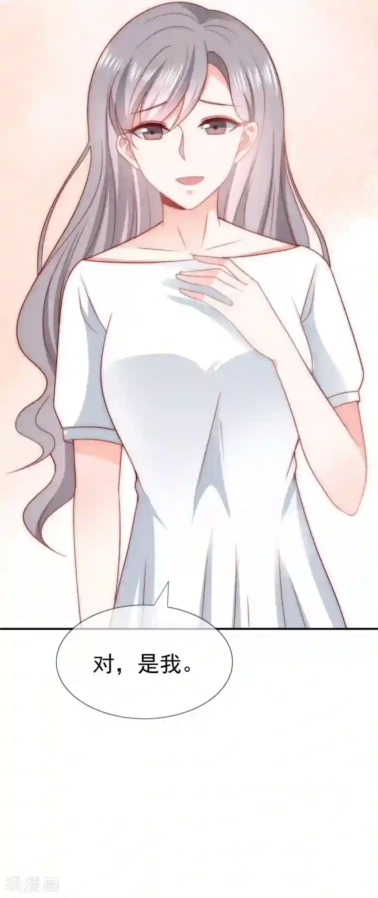 女神的谎言第43话 以牙还牙