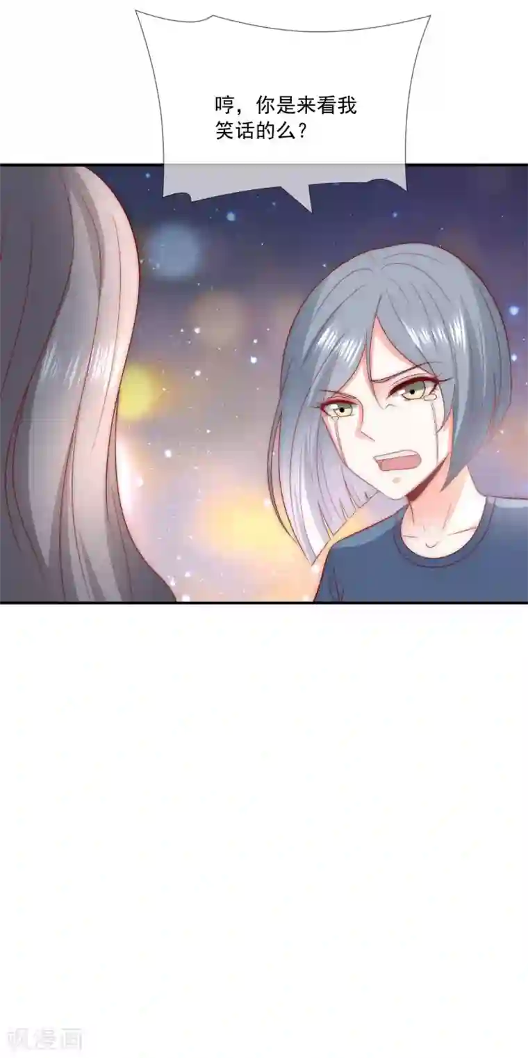 女神的谎言第43话 以牙还牙