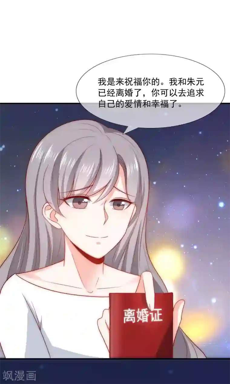 女神的谎言第43话 以牙还牙