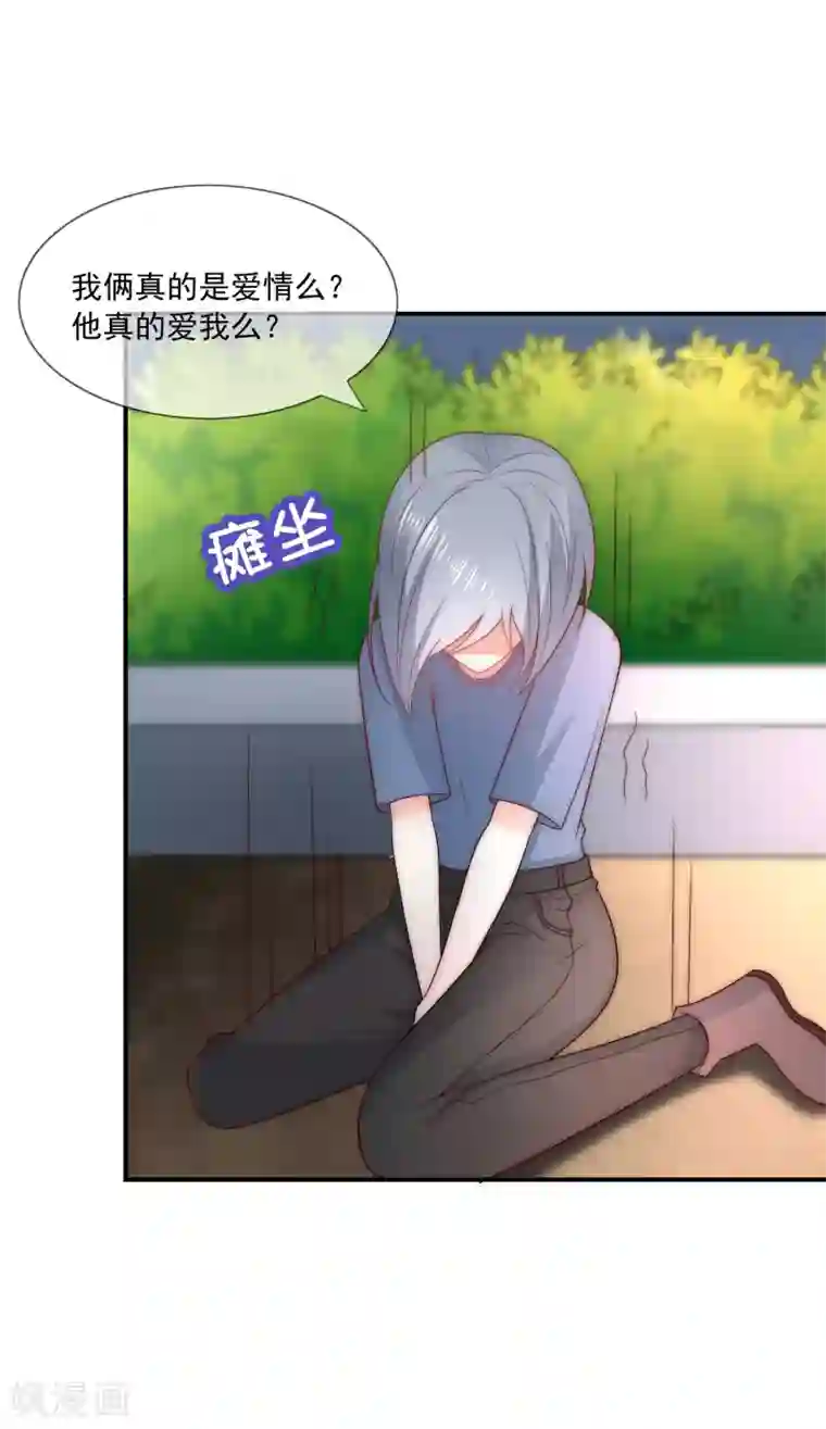女神的谎言第43话 以牙还牙