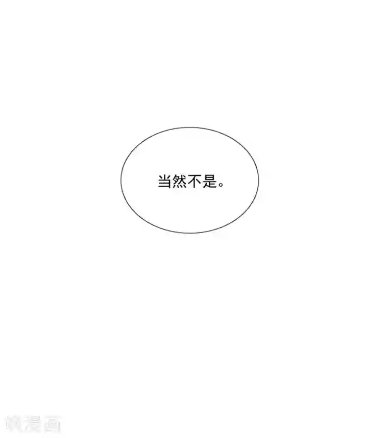 女神的谎言第43话 以牙还牙