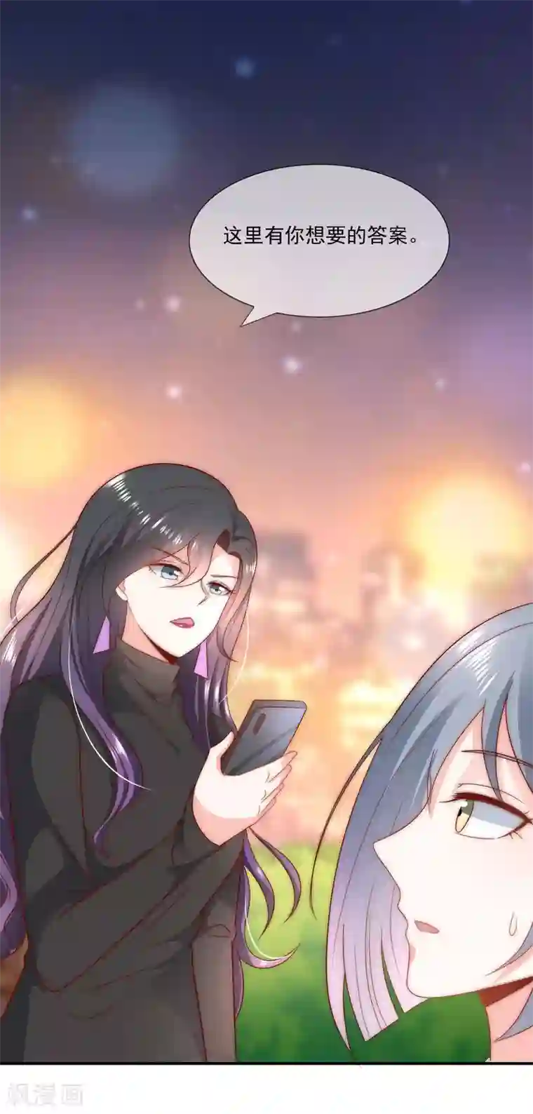 女神的谎言第43话 以牙还牙