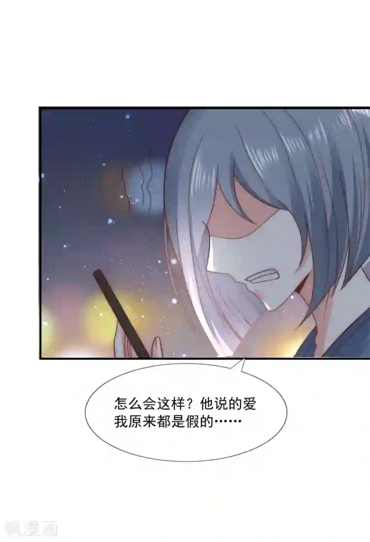 女神的谎言第43话 以牙还牙