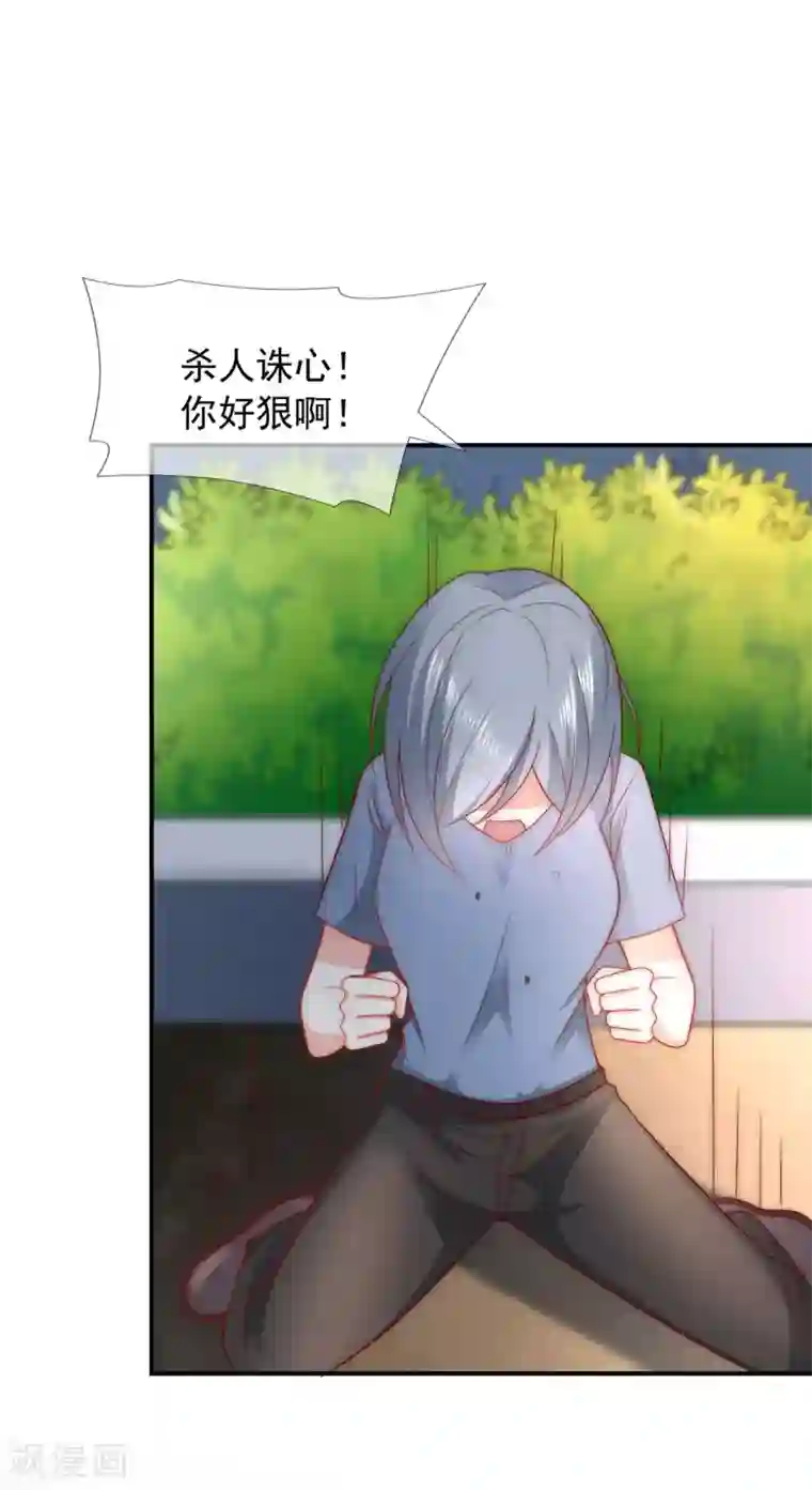 女神的谎言第43话 以牙还牙