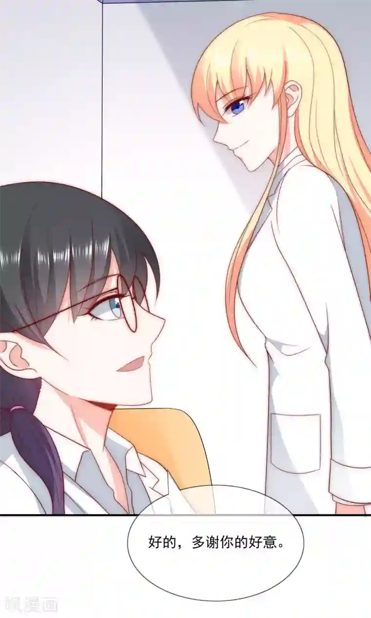 女神的谎言第43话 以牙还牙