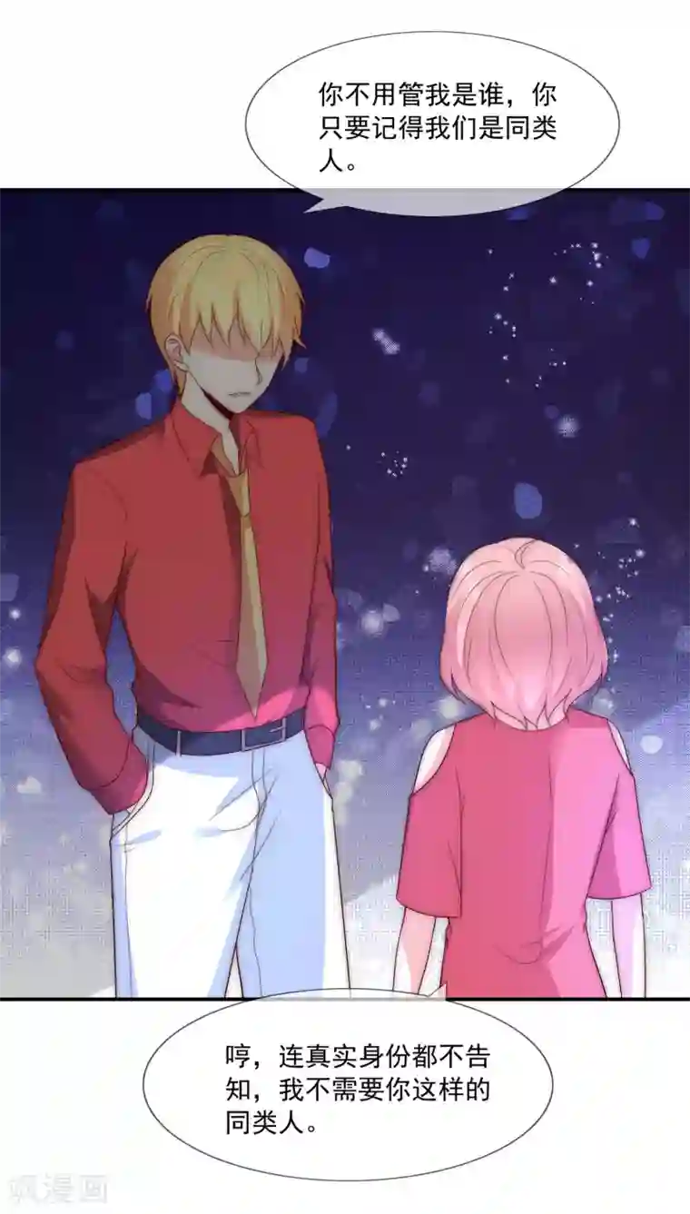 女神的谎言最终话 劝你善良