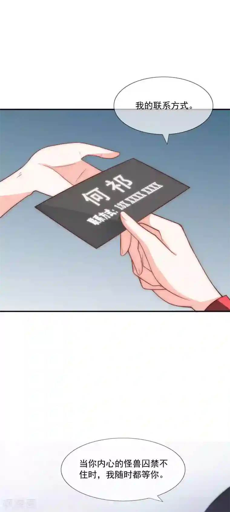 女神的谎言最终话 劝你善良