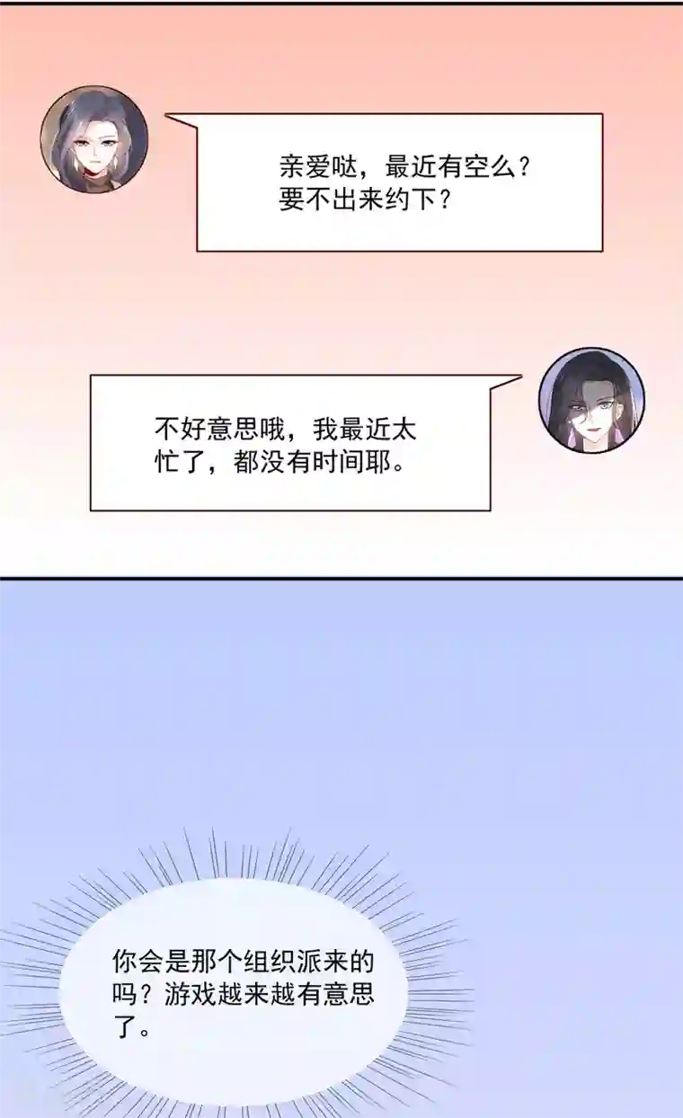 女神的谎言最终话 劝你善良