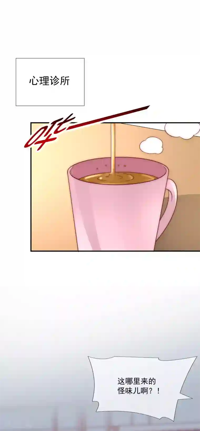 女神的谎言最终话 劝你善良