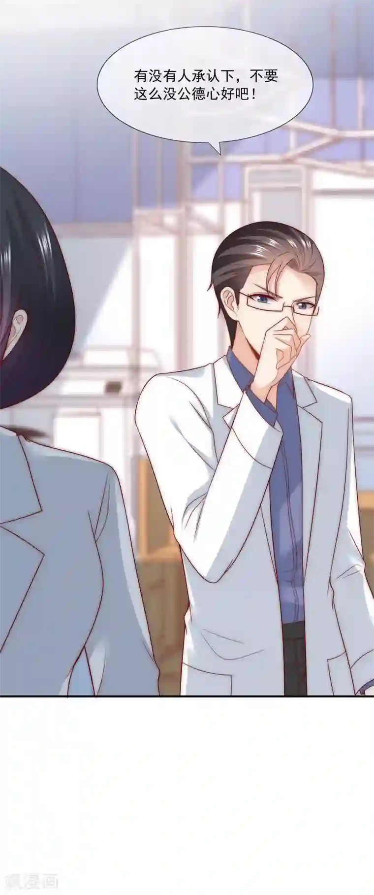 女神的谎言最终话 劝你善良