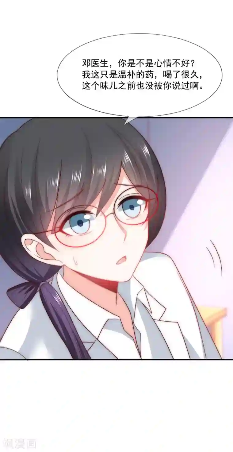 女神的谎言最终话 劝你善良