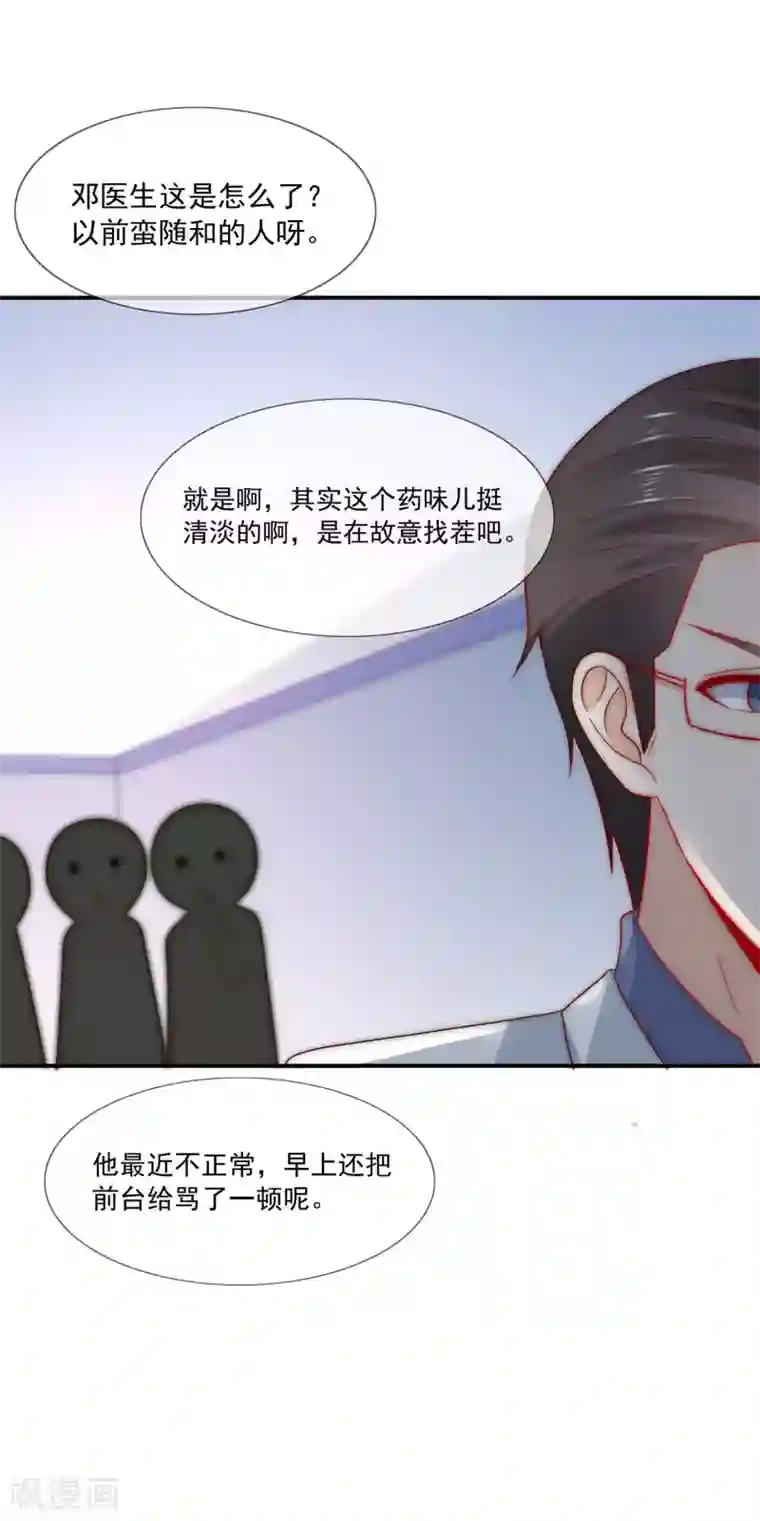 女神的谎言最终话 劝你善良