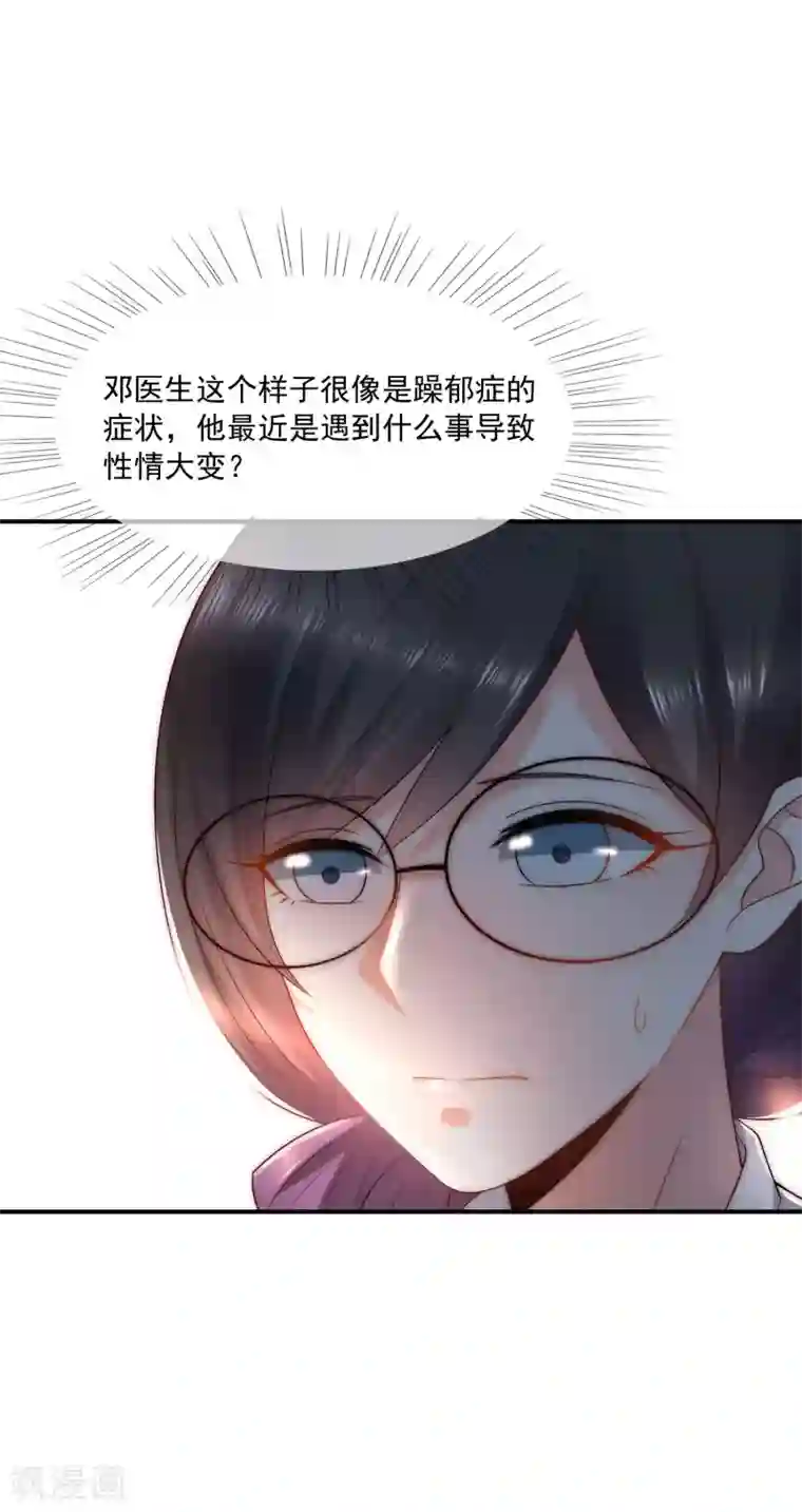 女神的谎言最终话 劝你善良