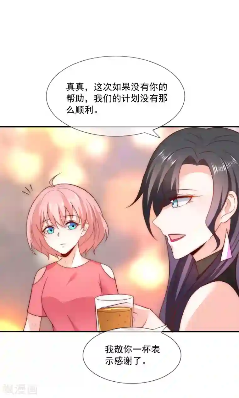 女神的谎言最终话 劝你善良