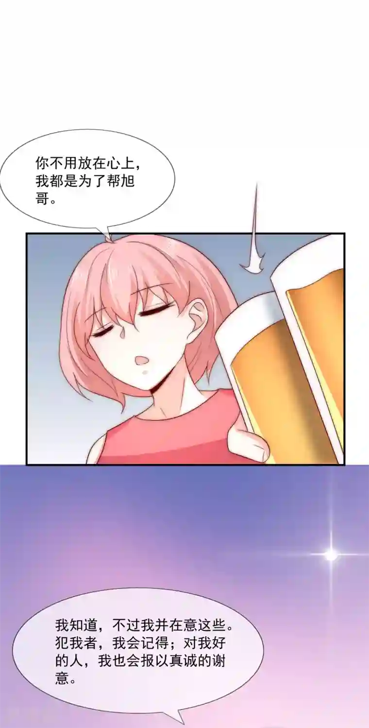 女神的谎言最终话 劝你善良