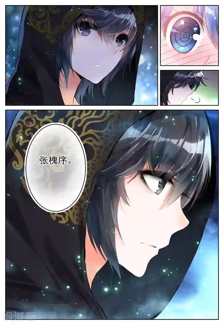 朔月第1话 神秘的新生欢迎会