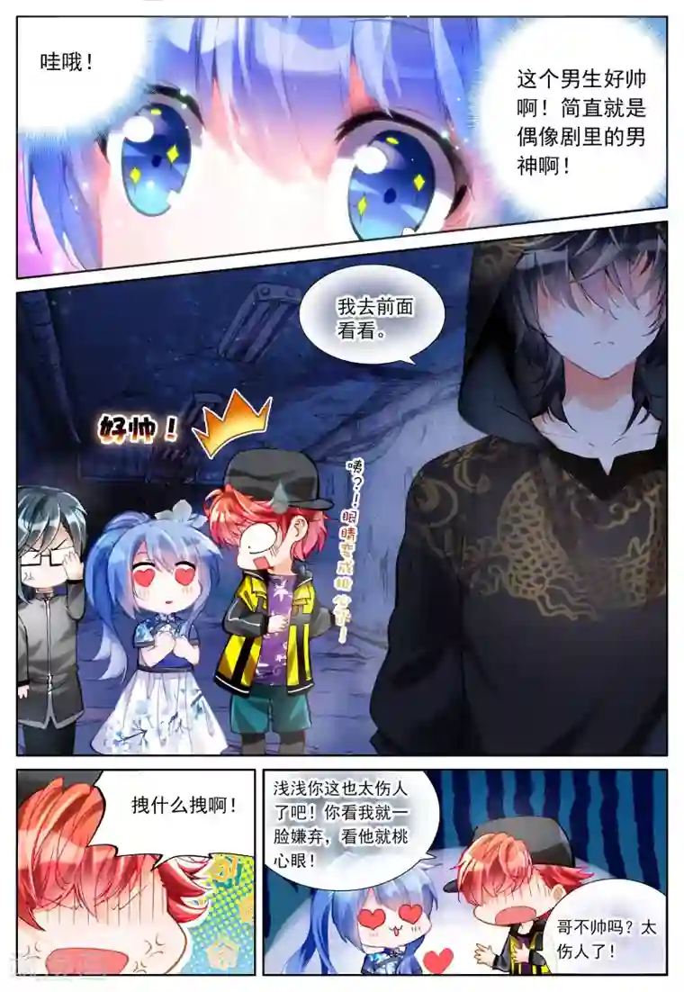 朔月第1话 神秘的新生欢迎会