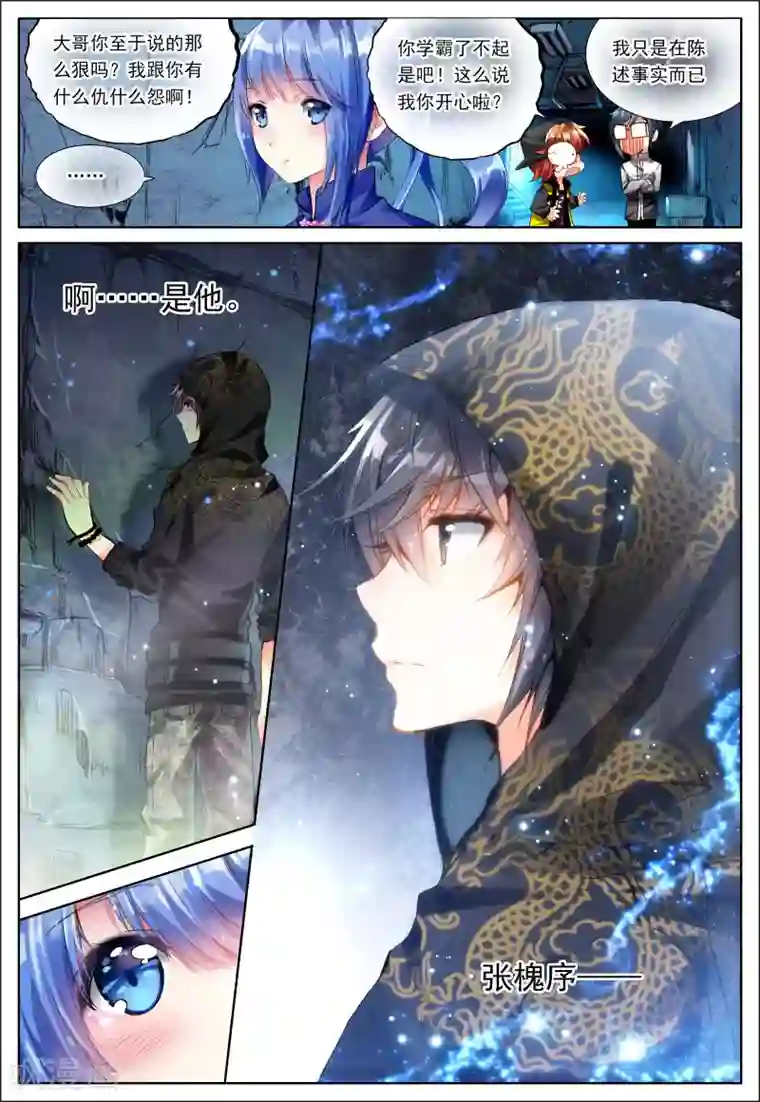 朔月第1话 神秘的新生欢迎会