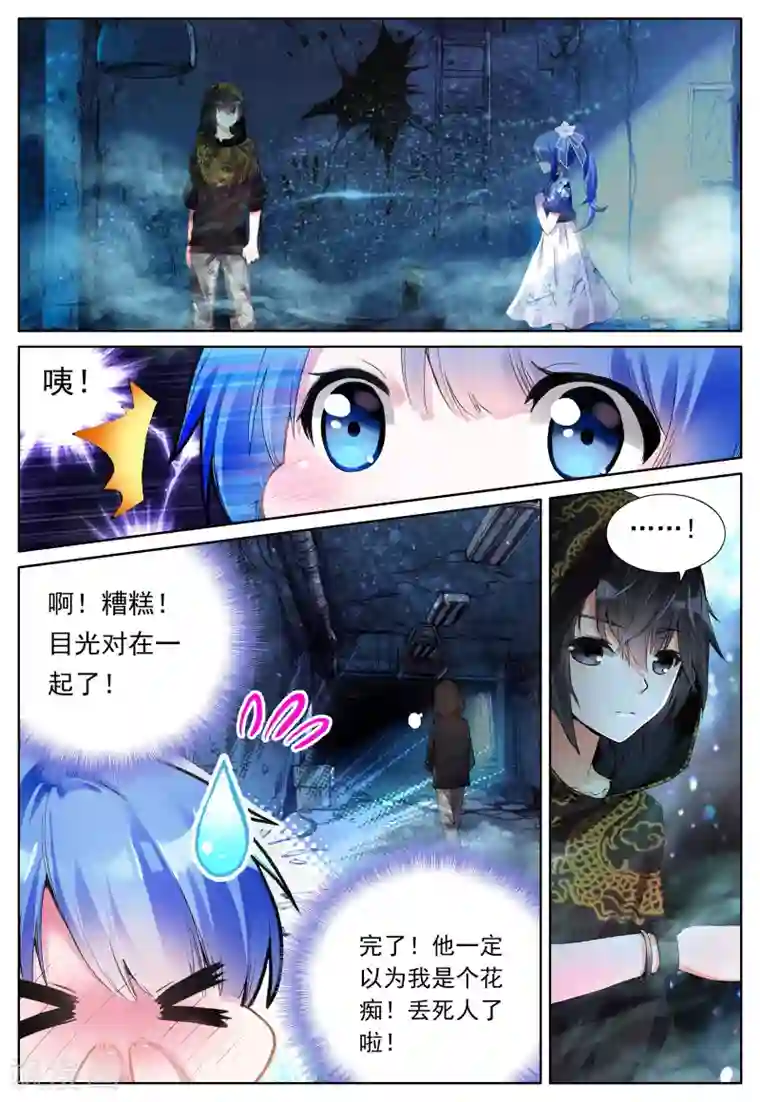 朔月第1话 神秘的新生欢迎会