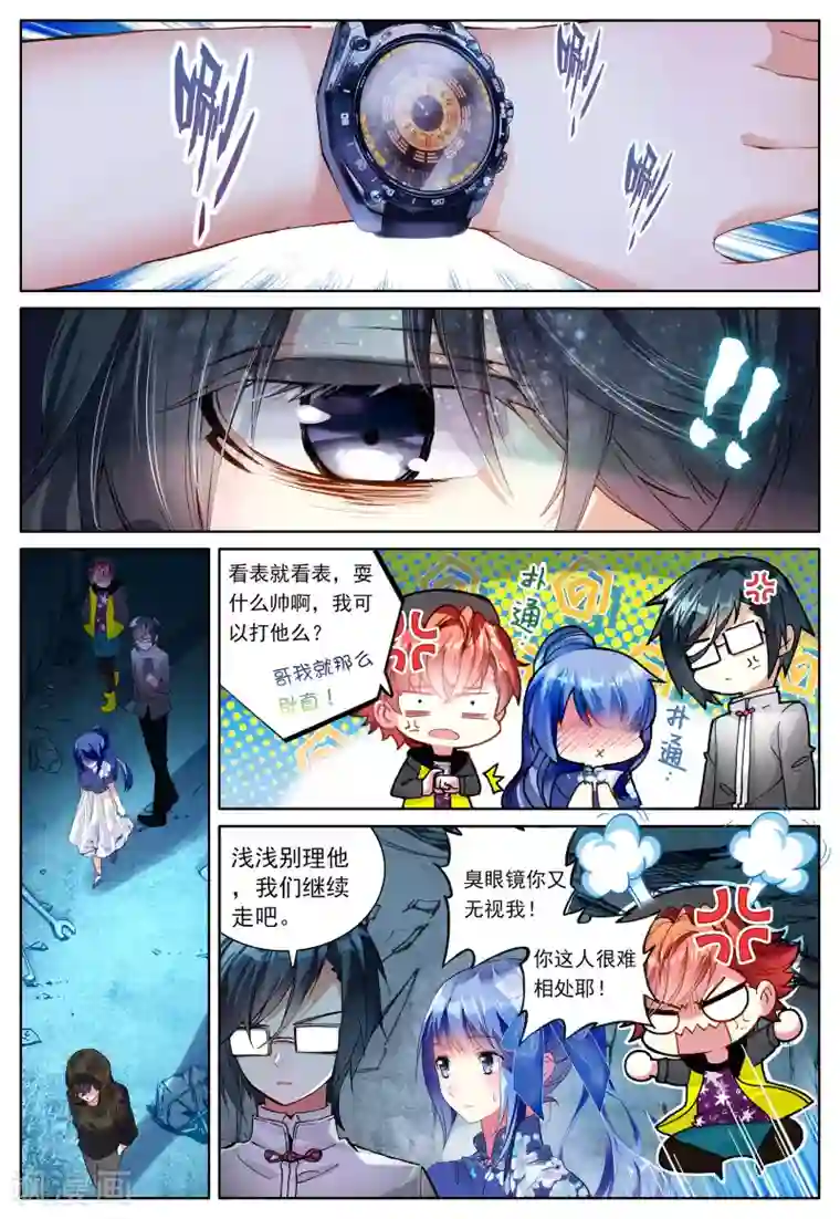 朔月第1话 神秘的新生欢迎会