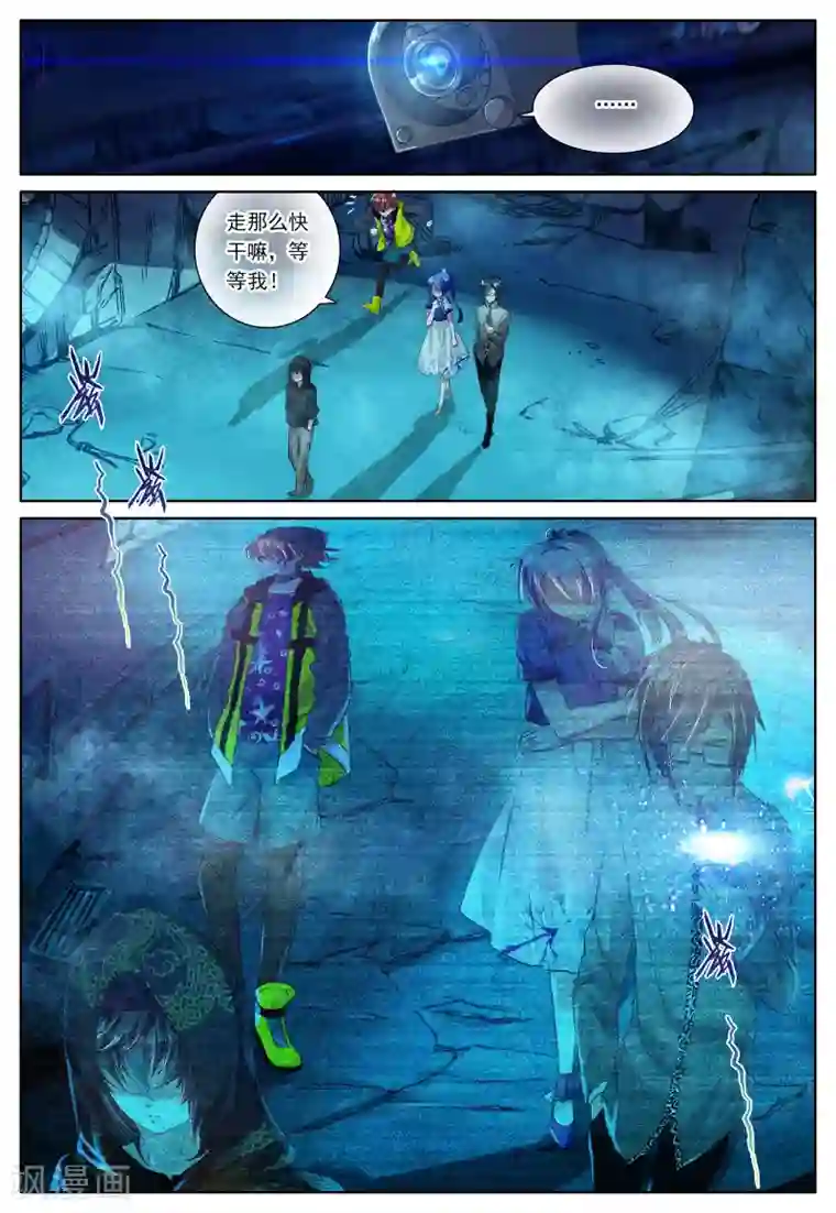 朔月第1话 神秘的新生欢迎会