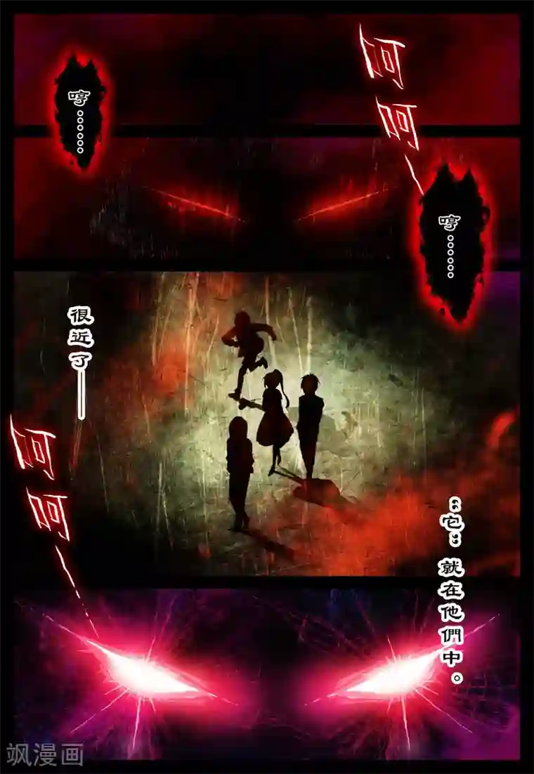 朔月第1话 神秘的新生欢迎会