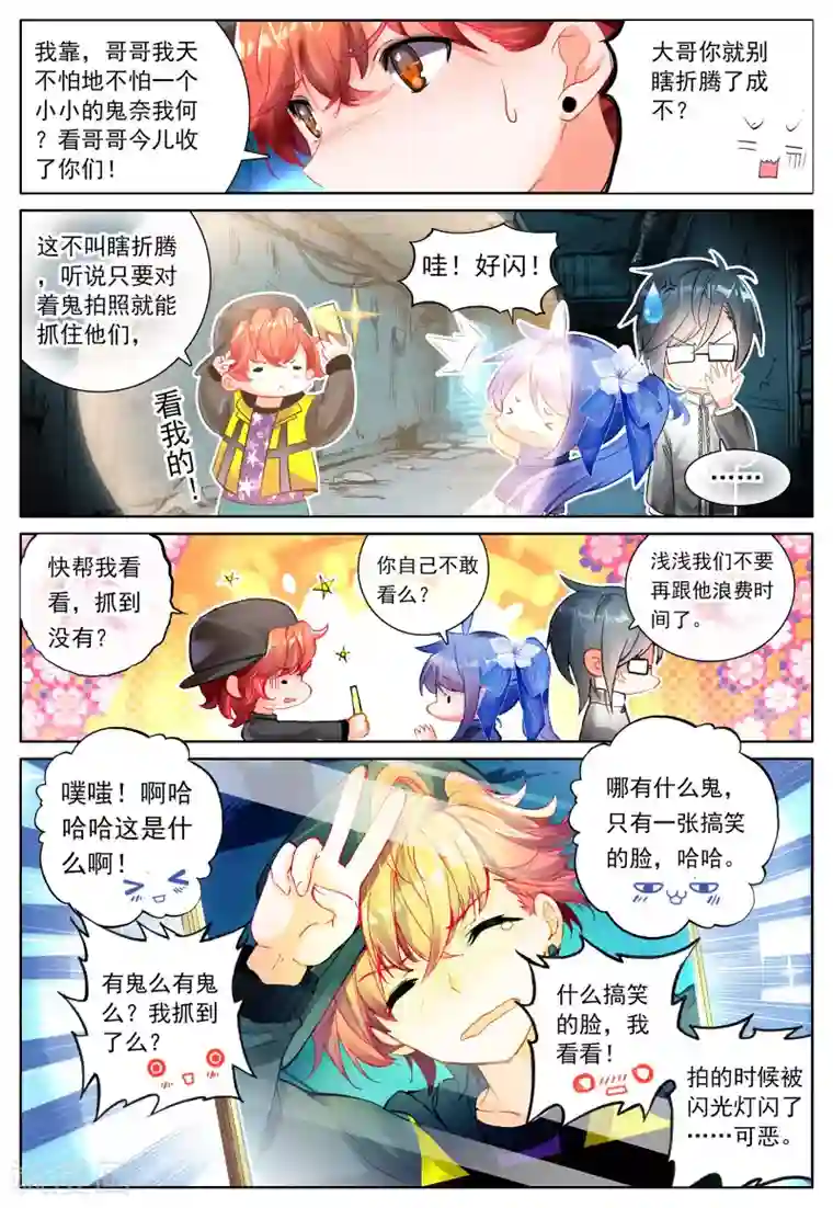 朔月第1话 神秘的新生欢迎会