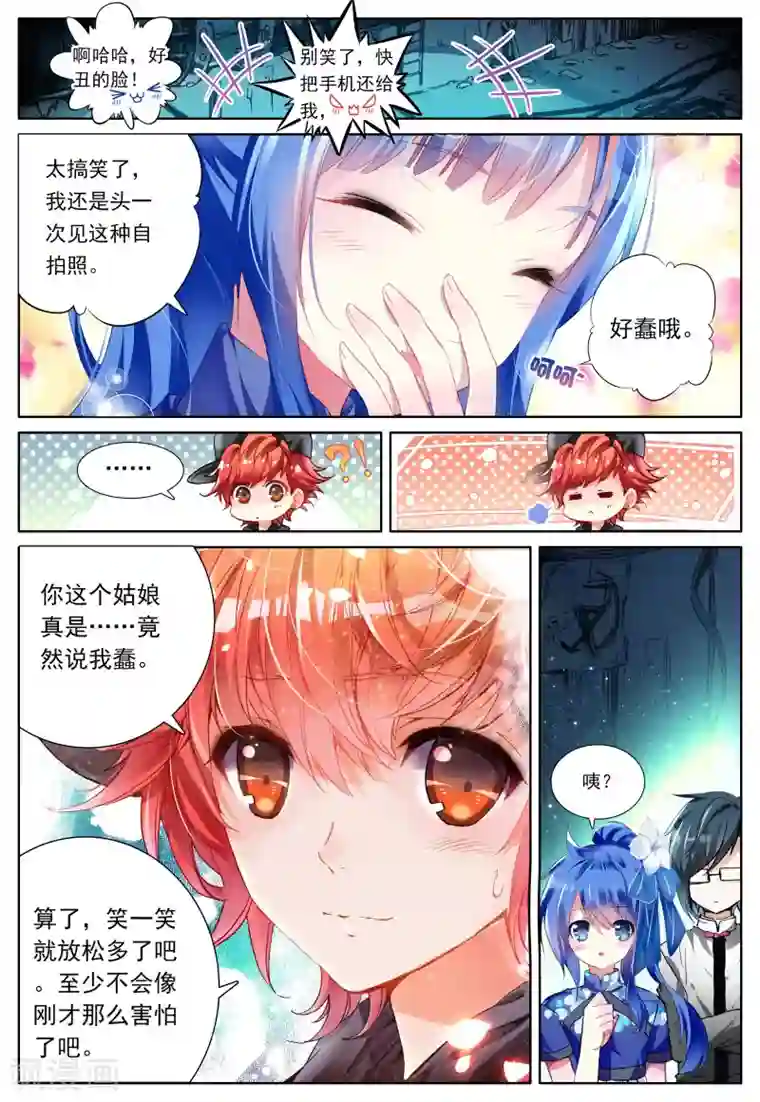 朔月第1话 神秘的新生欢迎会