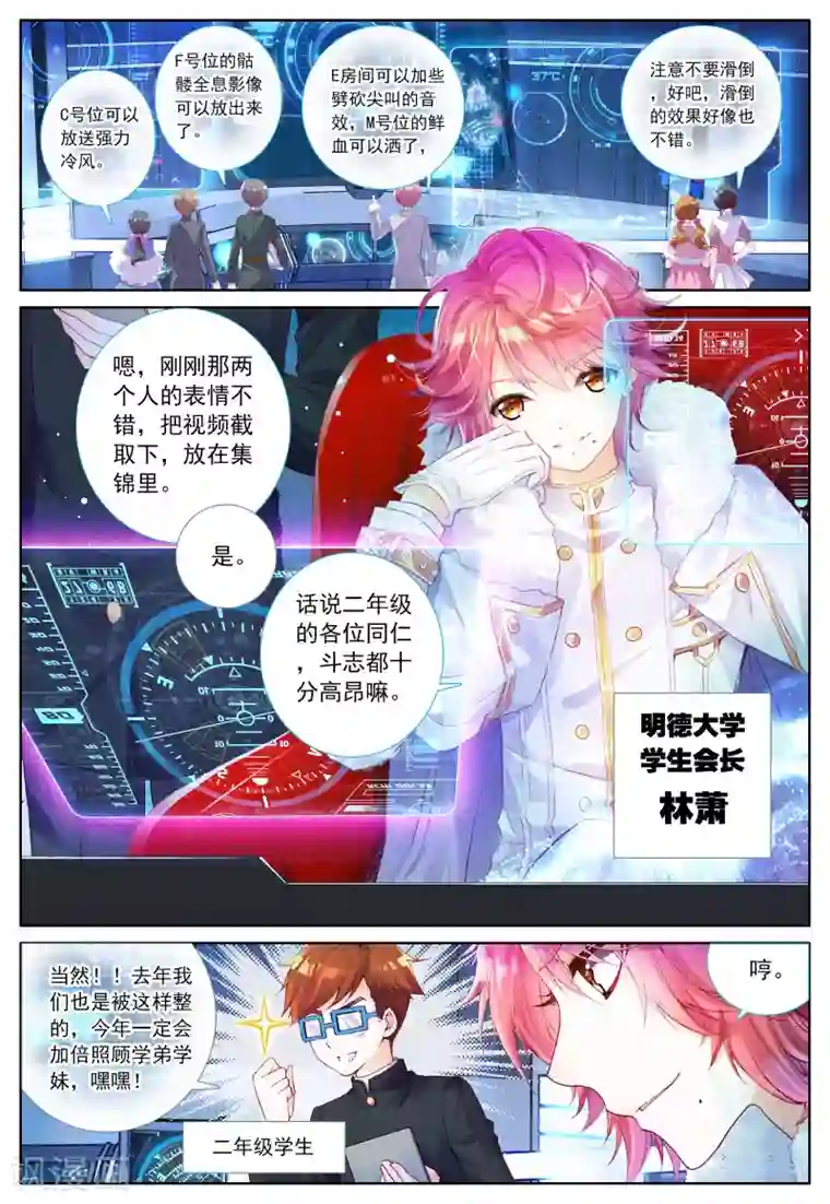 朔月第2话 朔月之夜