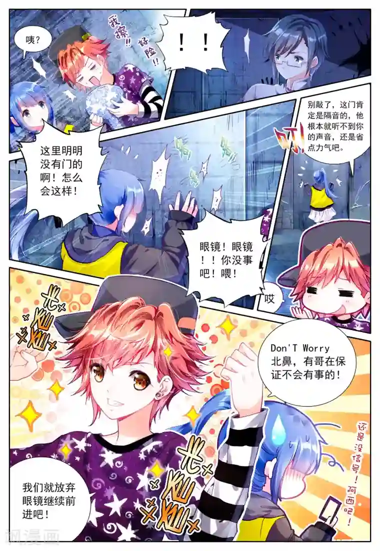 朔月第2话 朔月之夜