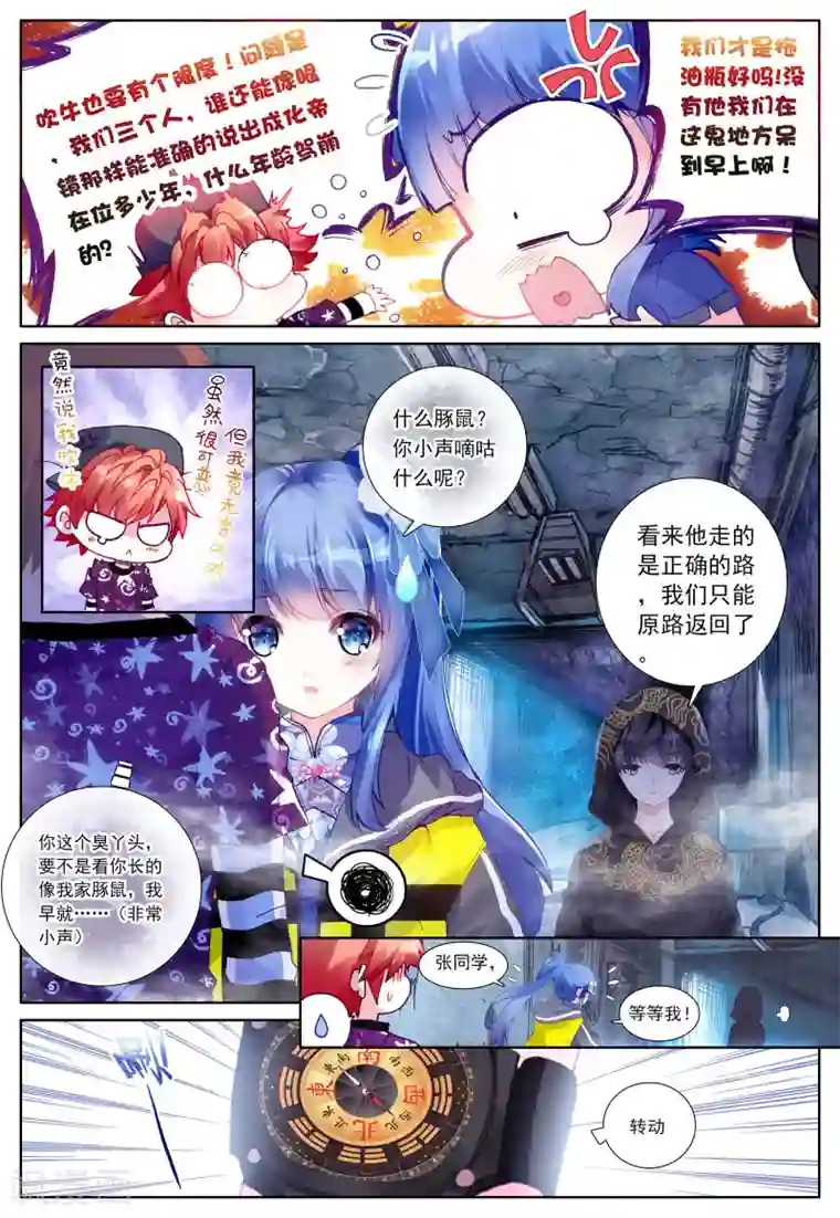 朔月第2话 朔月之夜