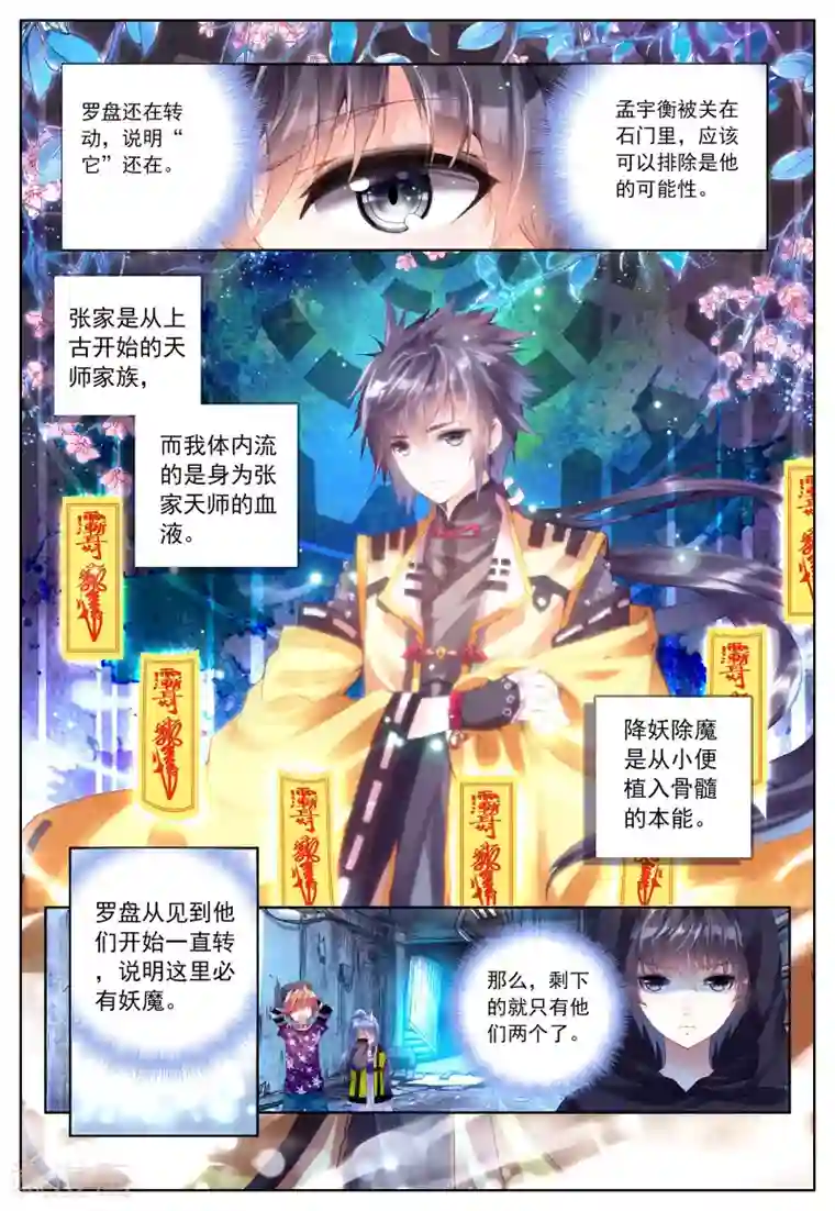 朔月第2话 朔月之夜