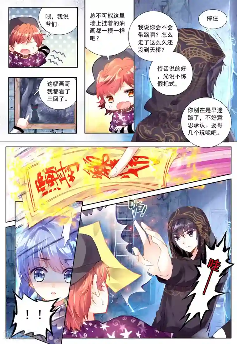 朔月第2话 朔月之夜