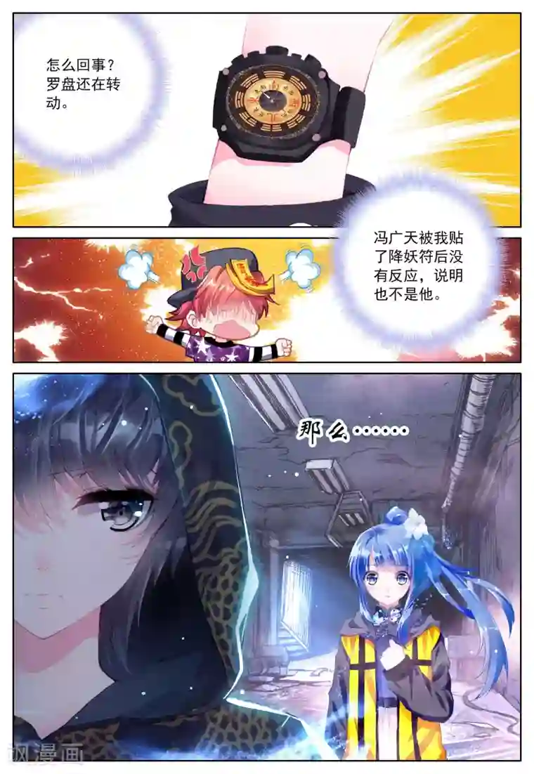 朔月第2话 朔月之夜