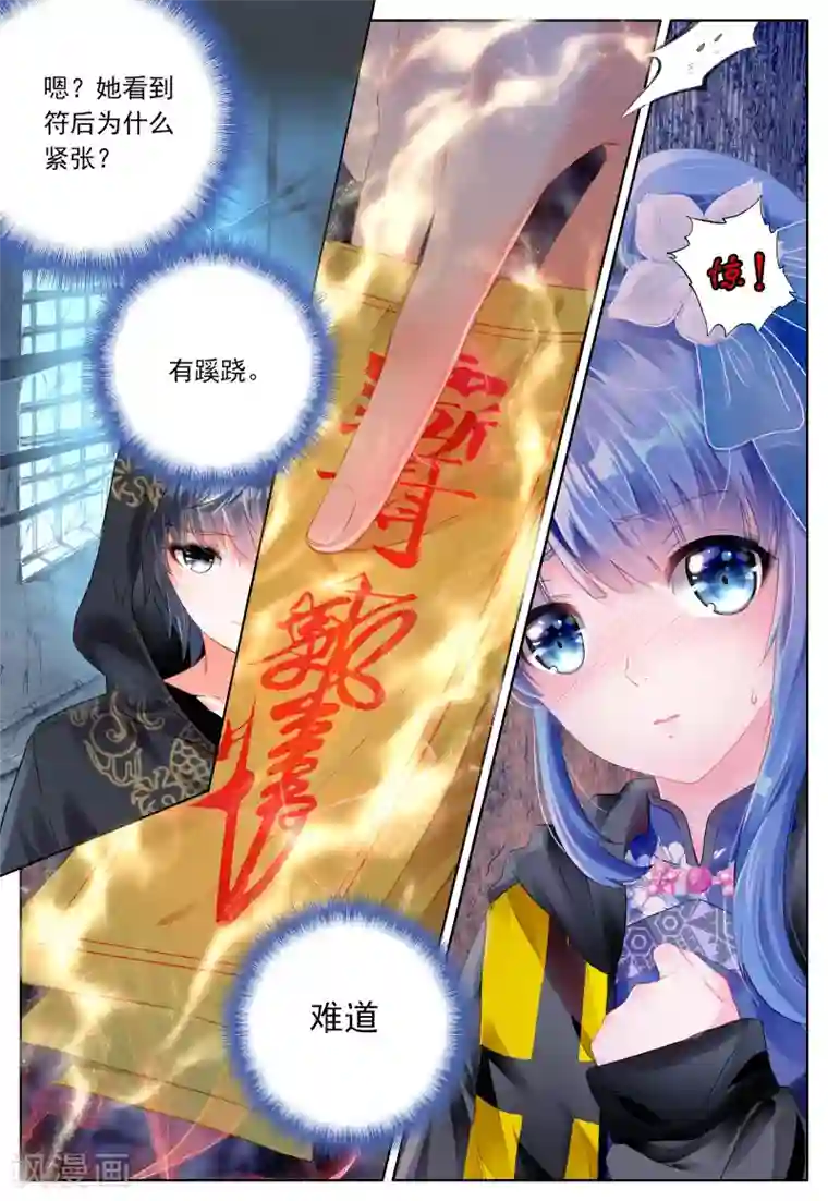 朔月第2话 朔月之夜