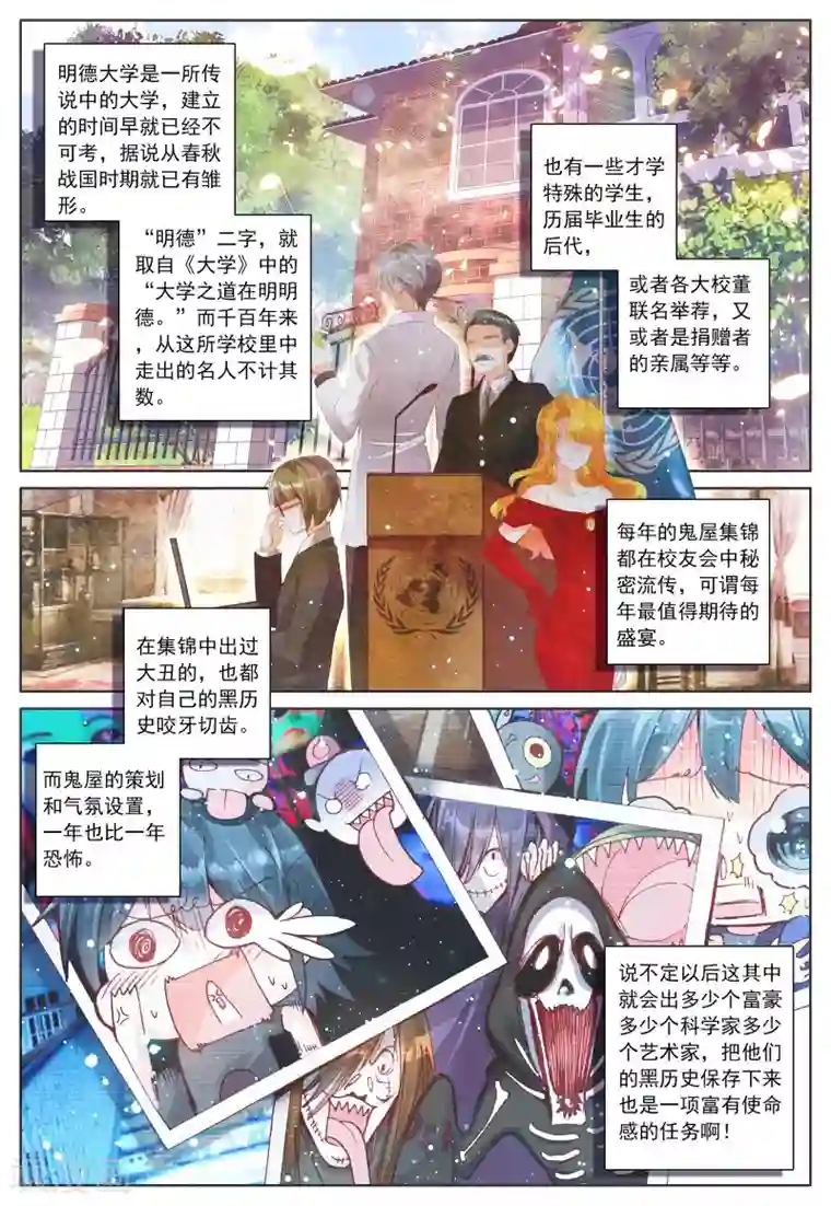 朔月第2话 朔月之夜