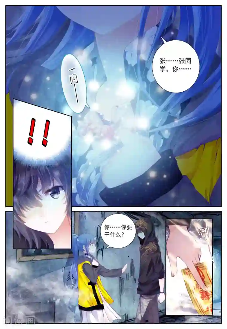 朔月第2话 朔月之夜