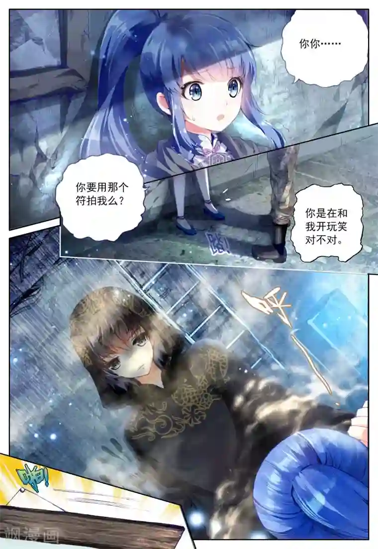 朔月第2话 朔月之夜