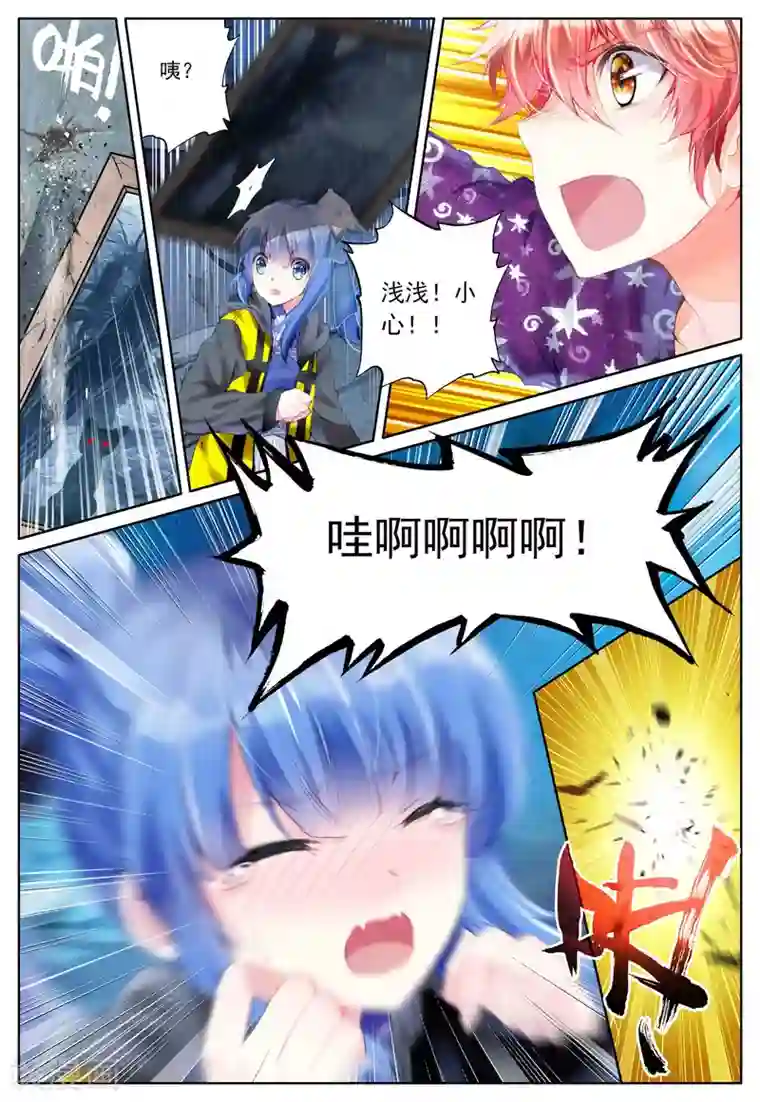 朔月第2话 朔月之夜