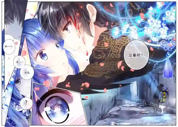 朔月第2话 朔月之夜