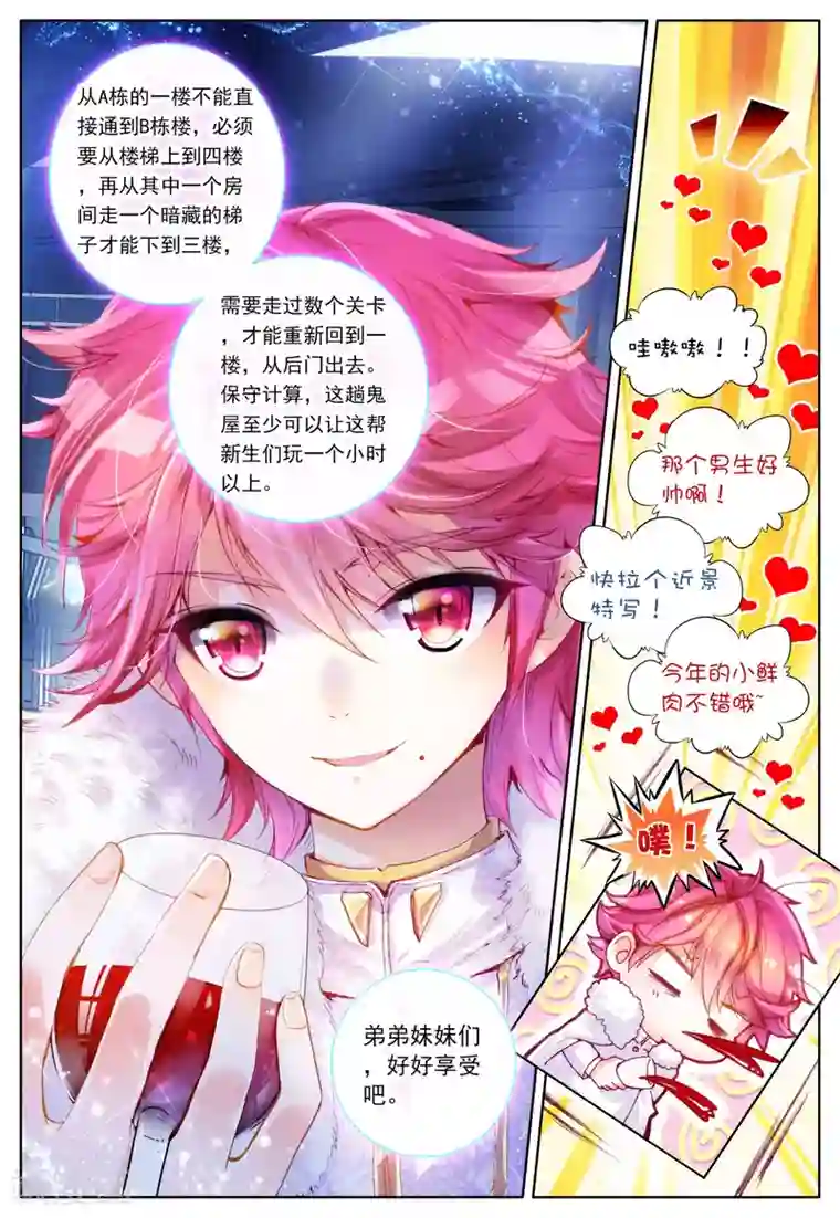 朔月第2话 朔月之夜