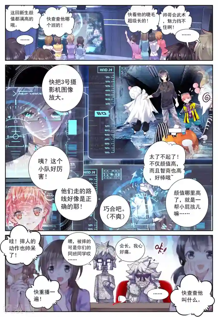 朔月第2话 朔月之夜