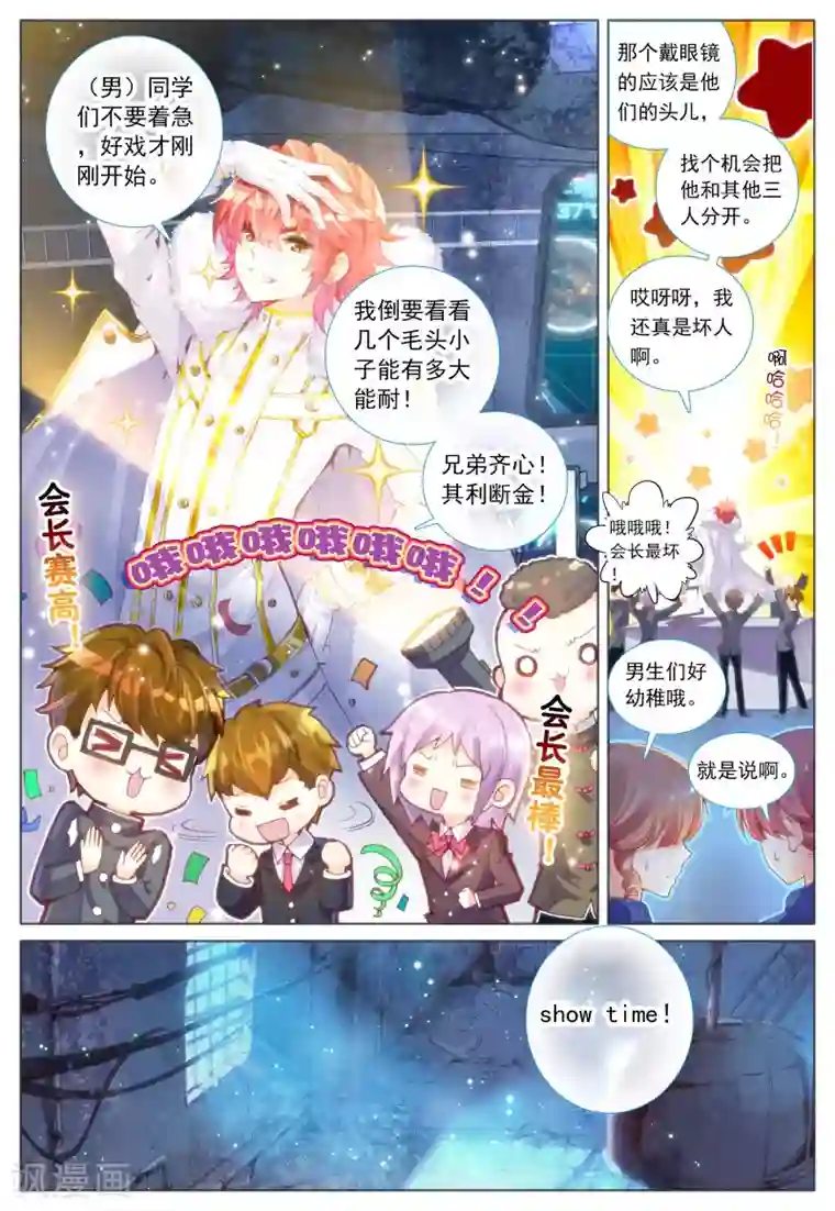 朔月第2话 朔月之夜