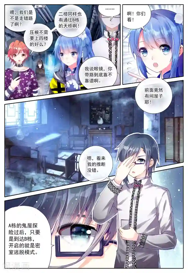 朔月第2话 朔月之夜